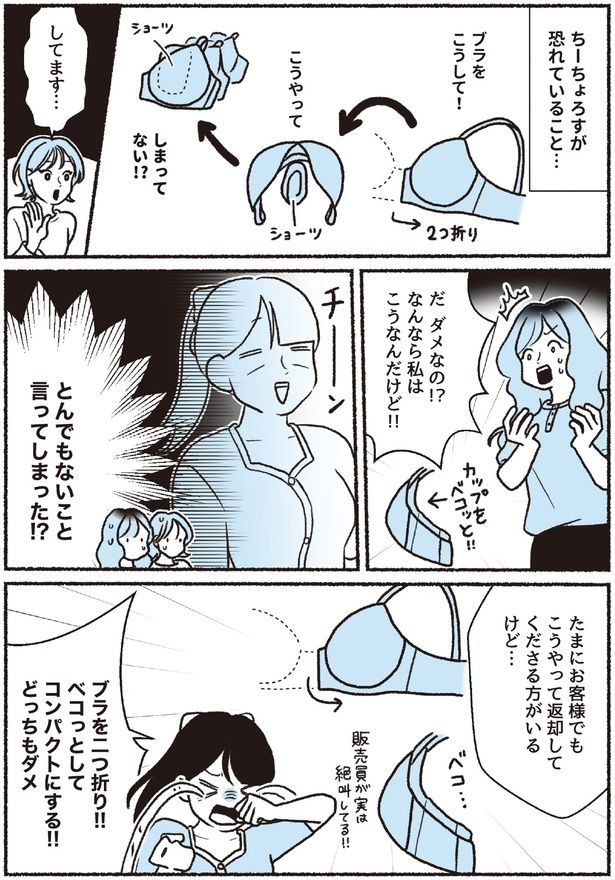 だ ダメなの！？ (C)ちーちょろす、oomisoka1231／KADOKAWA