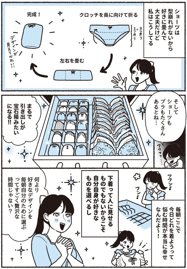 まるで引き出しが宝石箱みたい (C)ちーちょろす、oomisoka1231／KADOKAWA