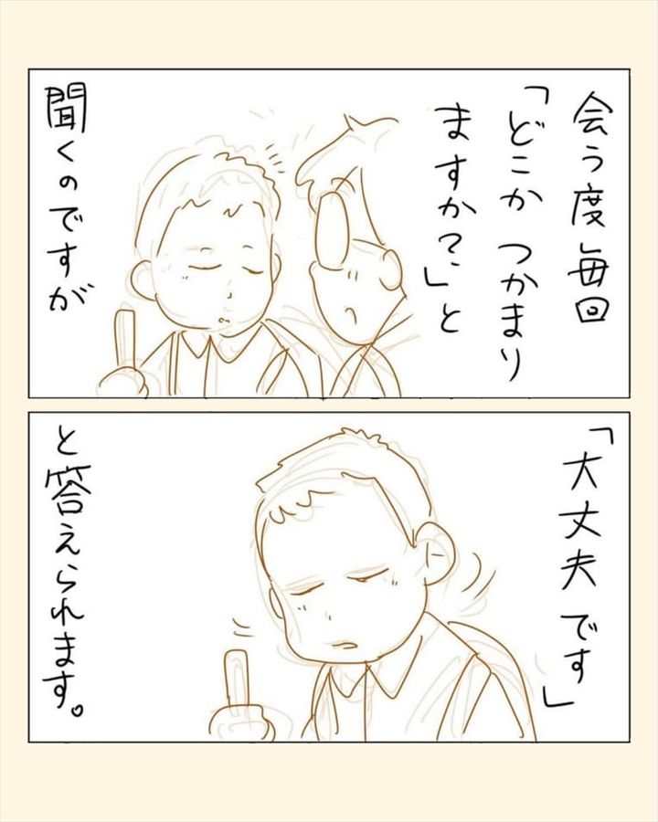 電車の中で出会う白杖を持つ方とのエピソードを描いた漫画のカット（パパコマさん提供）