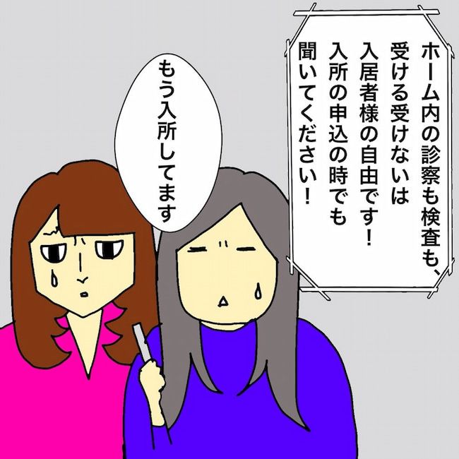 母の認知症介護日記／ワフウフ