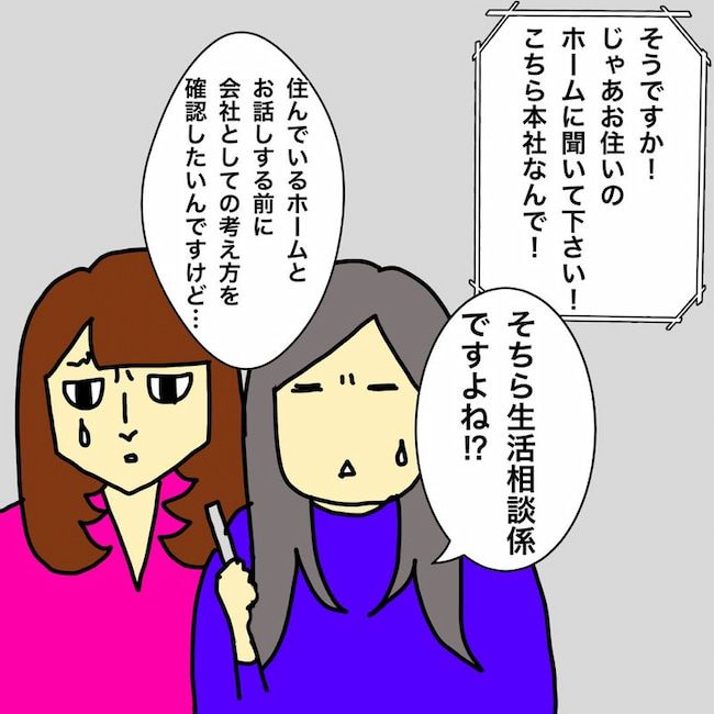 母の認知症介護日記／ワフウフ