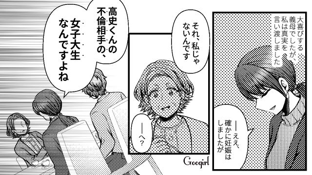 「妊娠したのは私じゃないです」孫ができて喜ぶ義母に、厳しい現実を伝えた話