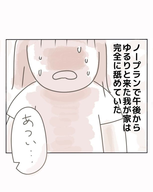 動物園で異常に暑いと感じ始める 2-2 画像提供：きあちさん