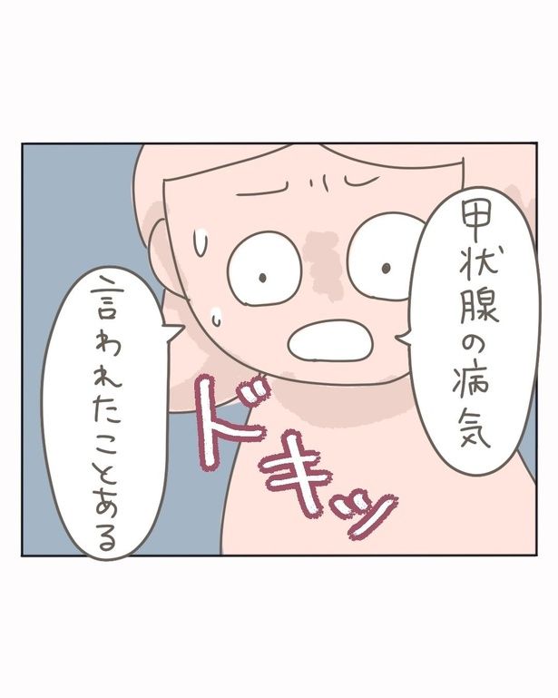 ChatGPTに甲状腺の病気を指摘され…!? 6-3 画像提供：きあちさん