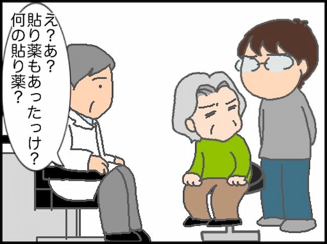 頑張り過ぎない介護／まる子