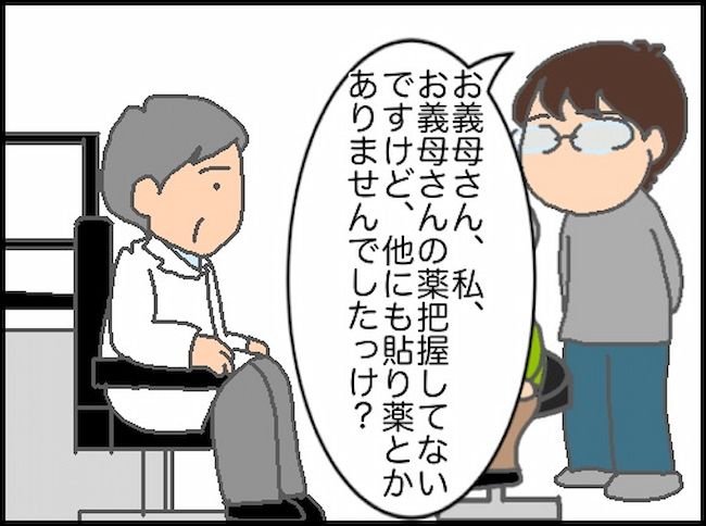 頑張り過ぎない介護／まる子