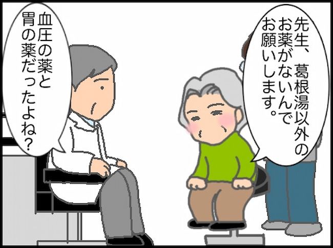 頑張り過ぎない介護／まる子