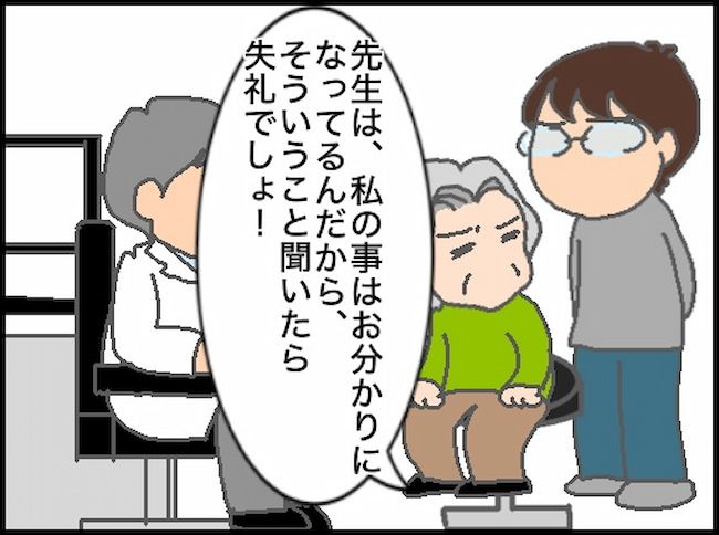 頑張り過ぎない介護／まる子