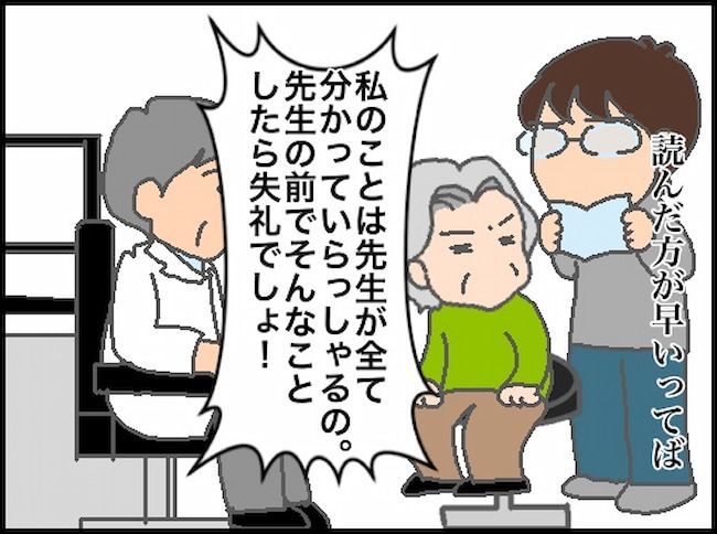 頑張り過ぎない介護／まる子