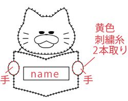 ノラネコぐんだんの型紙付き！シューズバッグを手づくりしよう♪【無料ダウンロードできます】の画像11