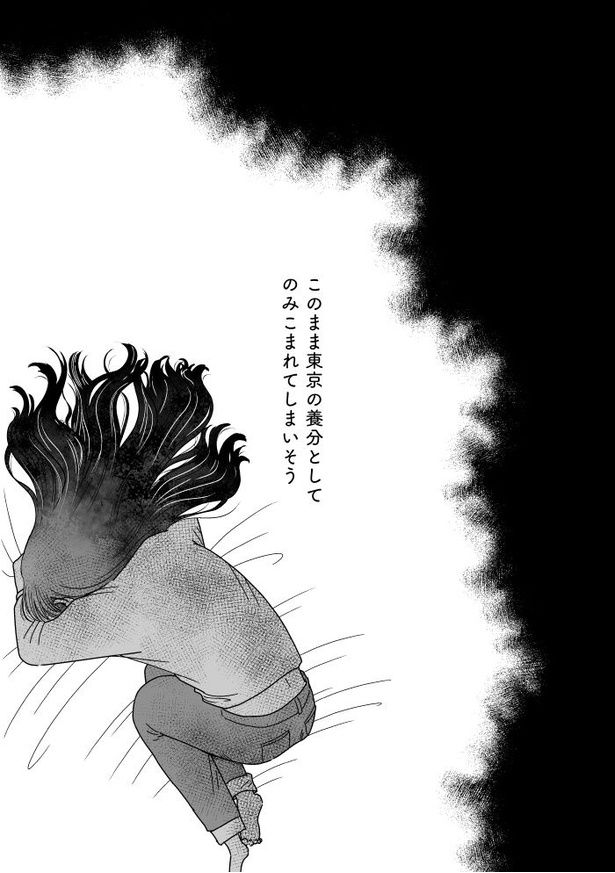 『人生もっとうまくやれたのに 港区女子の絶望と幸せ』043 画像提供：(C)うみの韻花／KADOKAWA