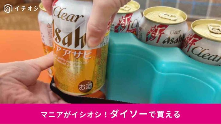 ダイソーの「缶ドリンク用保冷剤」