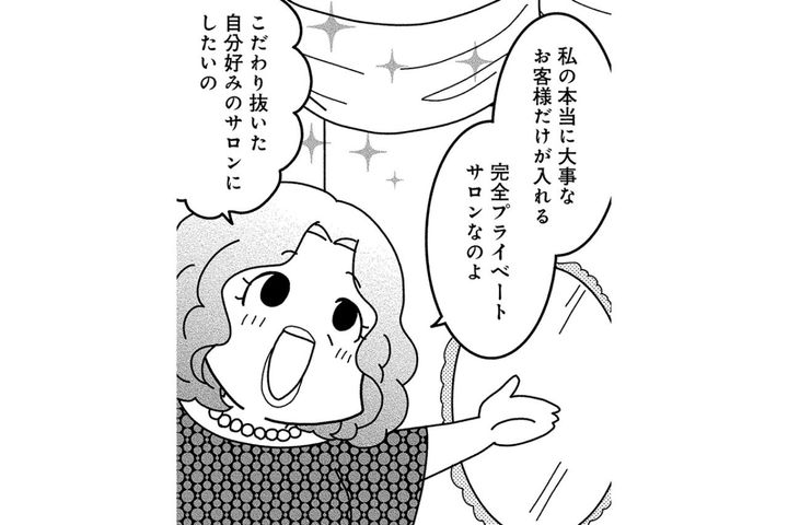 4人体制での初仕事はミニサロン！驚きの請求額は？【夫が自殺したので会社はじめました。 #8】