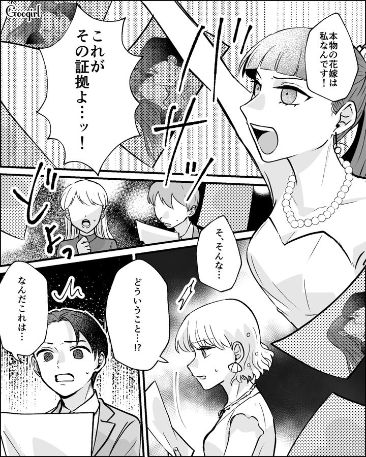 ウェディングドレスで乱入！ 新婦を妬むマウント女が、新郎との偽装写真をバラまき結婚式をぶち壊した話