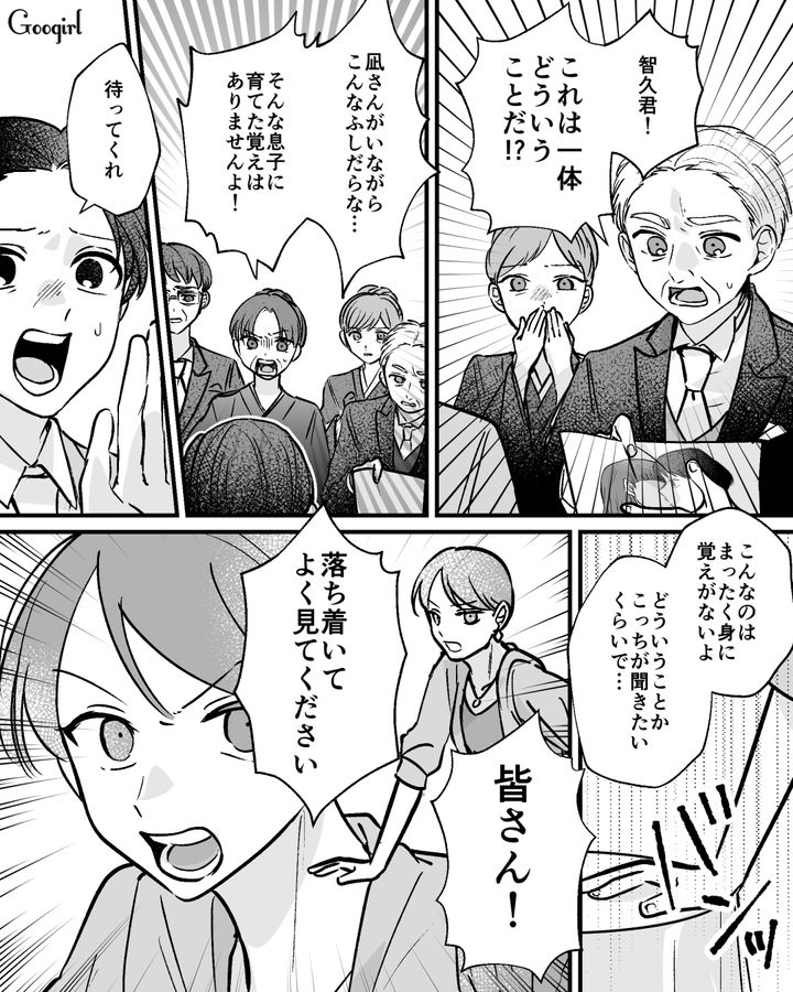 ウェディングドレスで乱入！ 新婦を妬むマウント女が、新郎との偽装写真をバラまき結婚式をぶち壊した話