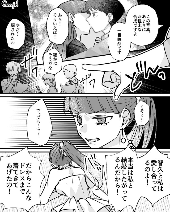 ウェディングドレスで乱入！ 新婦を妬むマウント女が、新郎との偽装写真をバラまき結婚式をぶち壊した話