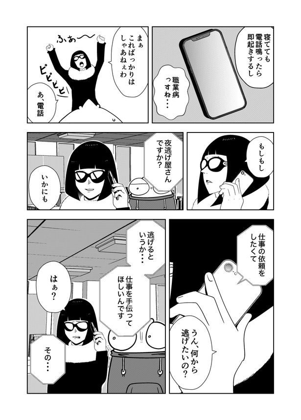 03 画像提供：宮野シンイチさん
