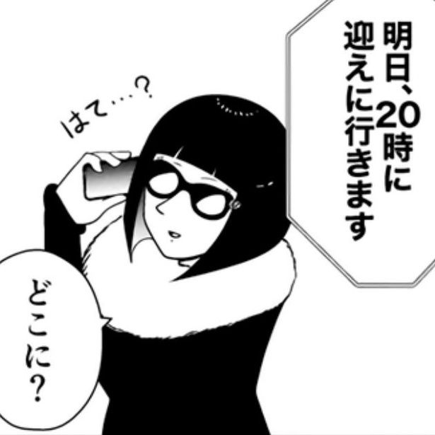 「地球が征服されるのを止める手伝いをしてほしい」という宇宙人が、明日迎えに来るという…どこに!? 画像提供：宮野シンイチさん