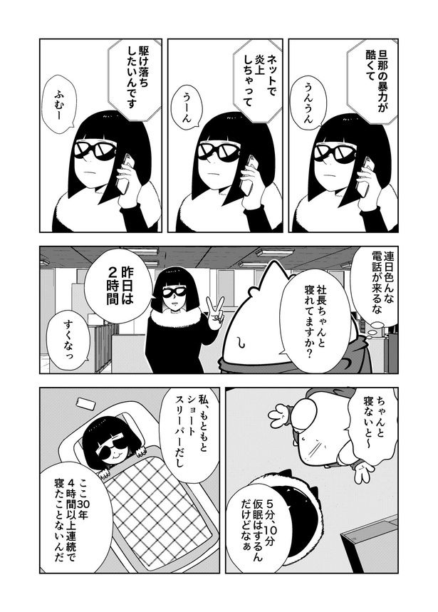 02 画像提供：宮野シンイチさん