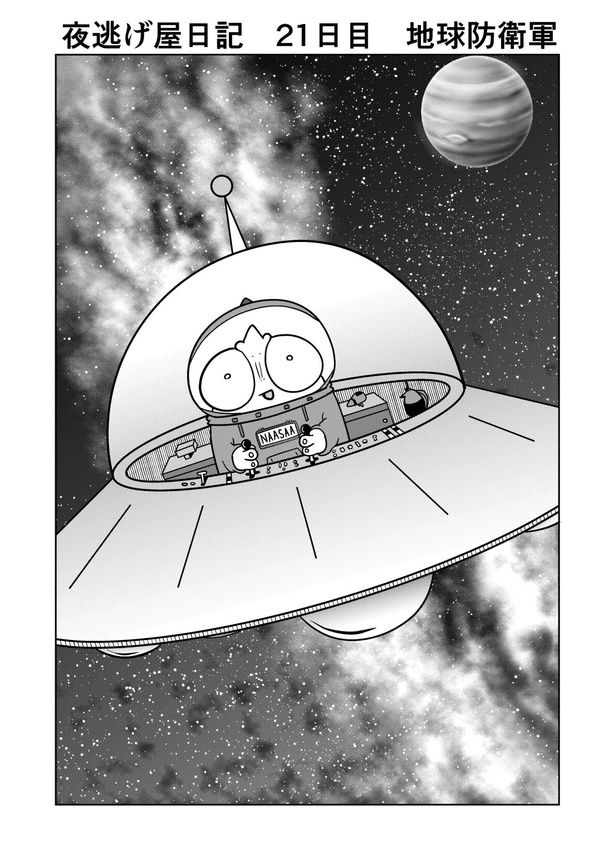 01 画像提供：宮野シンイチさん