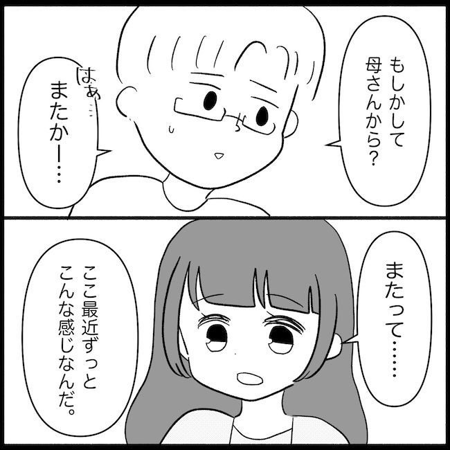 私は義母が嫌い38_11