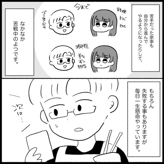 私は義母が嫌い38_03