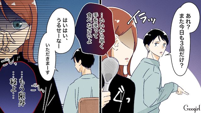 「今日も3品だけかよ」豪華な食卓を強いる無神経すぎる夫の話