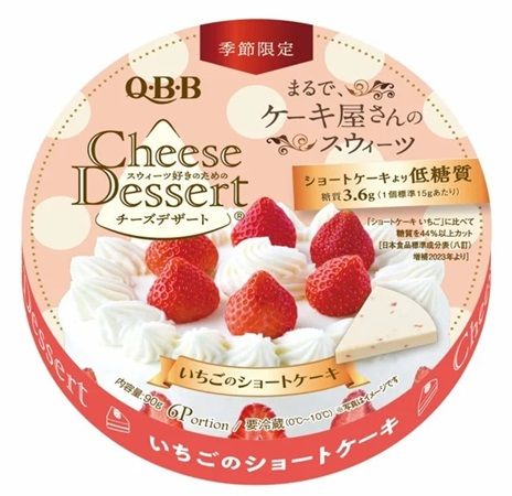 【東京都千代田区】有楽町で10,000人に「QBBチーズデザート6P」無料配布！紅茶試飲も開催