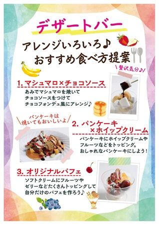あみやき亭中部の7店舗で、梅や春野菜を使った「春の彩りサラダバー」登場！