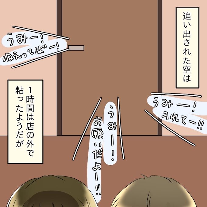 アンティークドールの面の下／土井真希