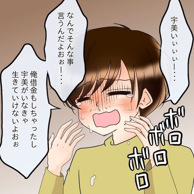 アンティークドールの面の下／土井真希