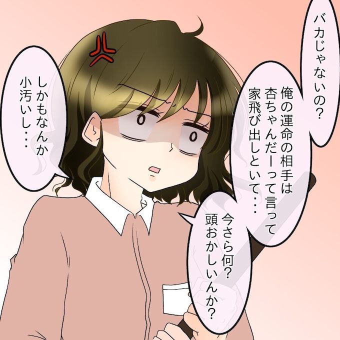 アンティークドールの面の下／土井真希