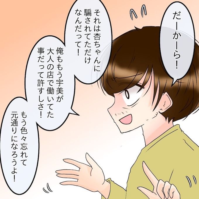 アンティークドールの面の下／土井真希