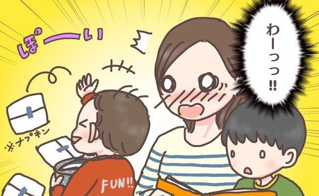 ぽーい！「そ、それは…！！」2歳の子どもが私のリュックを漁り、投げて遊んでいた物とは…！？