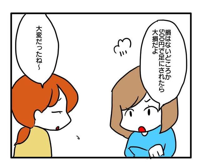 送迎便乗したいママ3