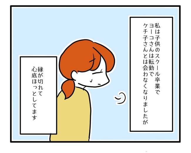 送迎便乗したいママ6