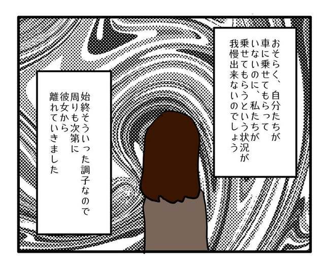 送迎便乗したいママ5