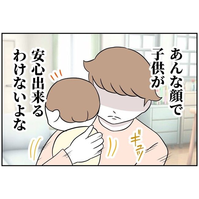 あなたを産んだ覚えはありません21