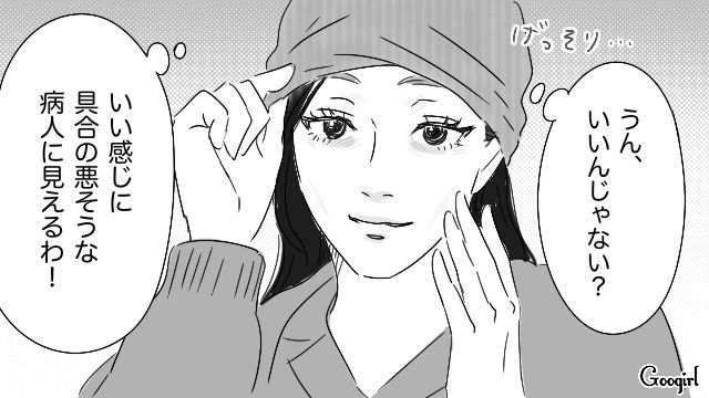 ガンで闘病中の母親の写真を見せ「実物はこれより酷いんだろう？」…6才息子に心無い質問を投げかけた話