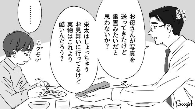 ガンで闘病中の母親の写真を見せ「実物はこれより酷いんだろう？」…6才息子に心無い質問を投げかけた話