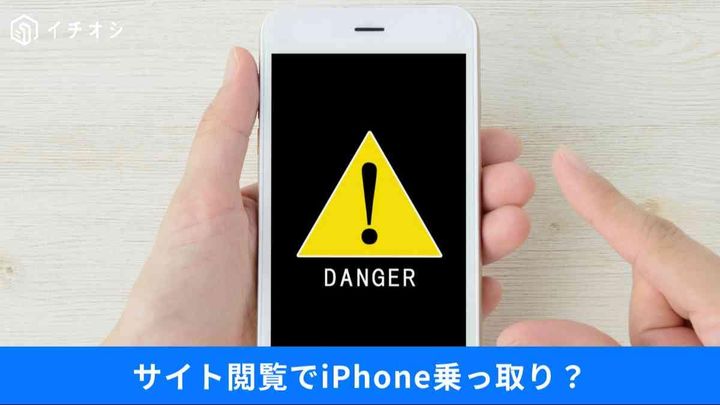 スマホの不正アクセスを無料チェック！ 「am I infected?」の活用法と国際電話詐欺への対策