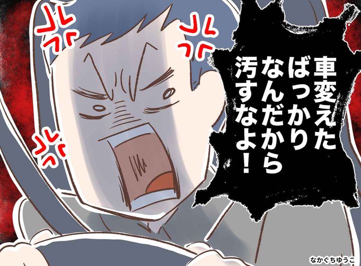 画像: 「おい、新車を汚すんじゃねぇぞ！」体調不良の娘を無理やり義実家へ。夫を震え上がらせた『義母の一喝』