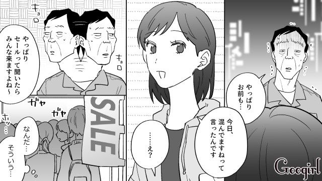 20代同僚女性と手芸屋へ行くも…スピ系元カノの幻影に「許してくれえええっ…！」パニックになったおじさんの話