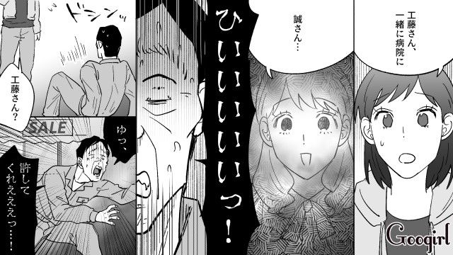 20代同僚女性と手芸屋へ行くも…スピ系元カノの幻影に「許してくれえええっ…！」パニックになったおじさんの話