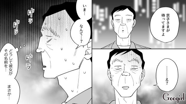 20代同僚女性と手芸屋へ行くも…スピ系元カノの幻影に「許してくれえええっ…！」パニックになったおじさんの話