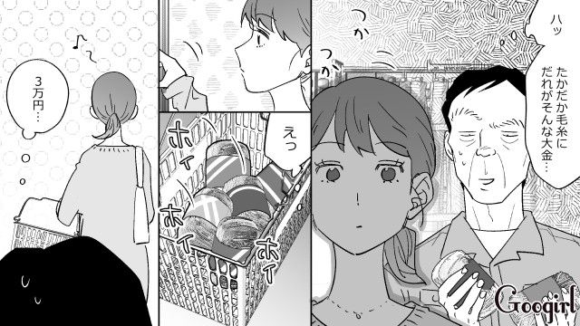 20代同僚女性と手芸屋へ行くも…スピ系元カノの幻影に「許してくれえええっ…！」パニックになったおじさんの話