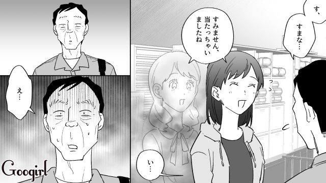20代同僚女性と手芸屋へ行くも…スピ系元カノの幻影に「許してくれえええっ…！」パニックになったおじさんの話