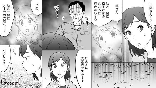 20代同僚女性と手芸屋へ行くも…スピ系元カノの幻影に「許してくれえええっ…！」パニックになったおじさんの話