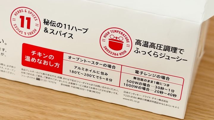 4月7日までの春休み期間限定！【ケンタッキー】月1回の「とりの日パック」が毎日登場中