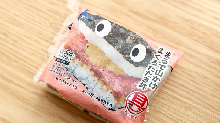 豪華おにぎり出たっ！【ローソン】にまるで“丼”のワンハンドグルメ